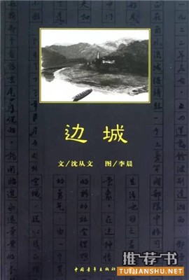 一定要看的20部中國(guó)現(xiàn)當(dāng)代經(jīng)典名著