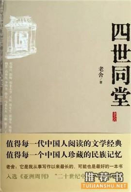 一定要看的20部中國(guó)現(xiàn)當(dāng)代經(jīng)典名著