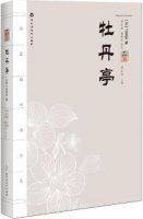 湯顯祖《牡丹亭》簡介、作者、讀后感