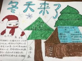 冬天來(lái)了手抄報(bào)簡(jiǎn)單好看