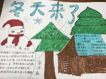 冬天來了手抄報簡單好看