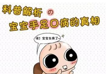 寶寶得了手足口病洗手要注意