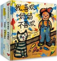 「書單」媽媽，猜猜我有多愛你