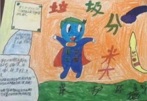 垃圾分類(lèi)從我做起手抄報(bào)內(nèi)容圖片