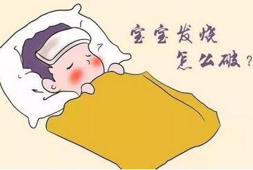 寶寶發(fā)燒怎么辦呢