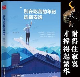 董卿傾情推薦，女人再忙也要讀的8本書，提高情商改變命運(yùn)