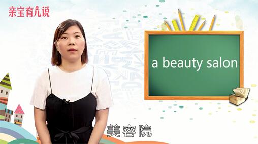 沙龍是什么意思