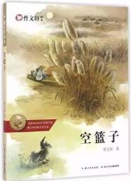 曹文軒的作品推薦：《曹文軒畫本系列》適合7~13歲兒童閱讀