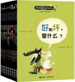 每個(gè)孩子都有必要讀些哲學(xué)書籍