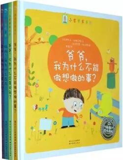 每個(gè)孩子都有必要讀些哲學(xué)書籍