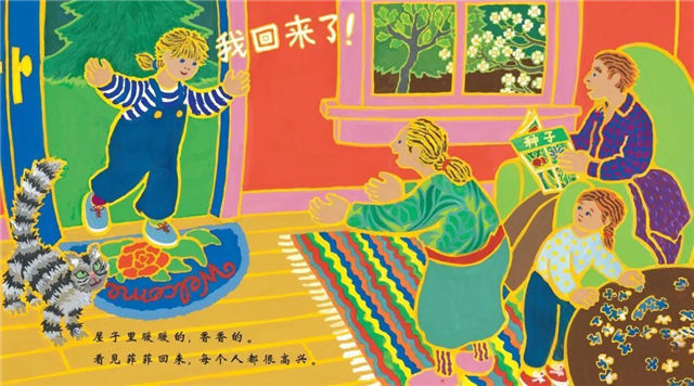 菲菲生氣了