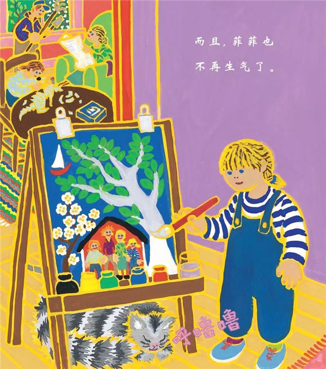 菲菲生氣了
