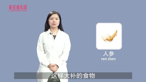 人參小孩能吃嗎