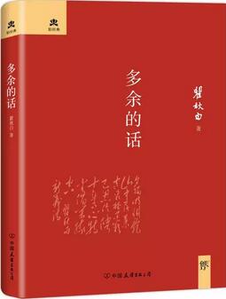 5本人生總結(jié)之書，如果早點(diǎn)讀到就好了