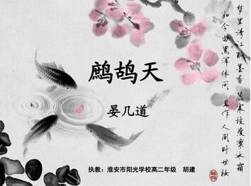 鷓鴣天賞析