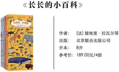 書單 | 20本值得給孩子看的好書推薦