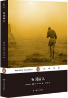 《英國(guó)病人》簡(jiǎn)介主要內(nèi)容、讀后感