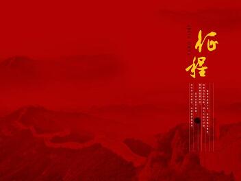 10部紅色經(jīng)典小說簡介