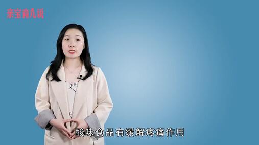 痛經(jīng)吃什么緩解