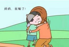 如何培養(yǎng)孩子正確看待輸贏