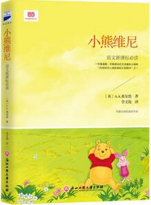 史上最好的兒童文學(xué)名著？10歲以內(nèi)寶寶看起來(lái)
