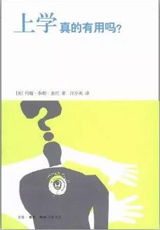 7本書講述上學(xué)那些事，為什么我們不想長大？