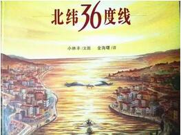 世界地球日主題繪本：說(shuō)到做到，我們愛(ài)地球