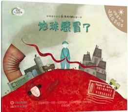 世界地球日主題繪本：說(shuō)到做到，我們愛(ài)地球