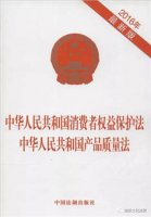 10本書讓你懂得消費(fèi)維權(quán)