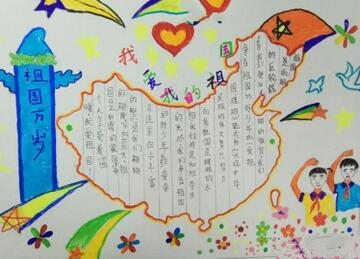 中國(guó)崛起手抄報(bào)內(nèi)容圖片