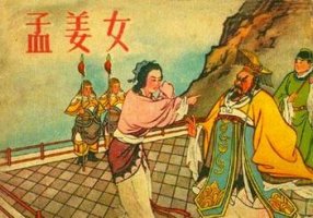 經(jīng)典的民間小故事