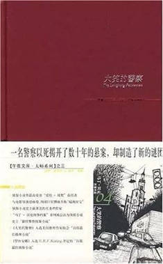 這里有10本驚心動魄的懸疑小說