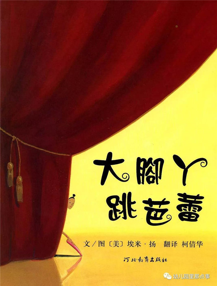 大腳丫跳芭蕾