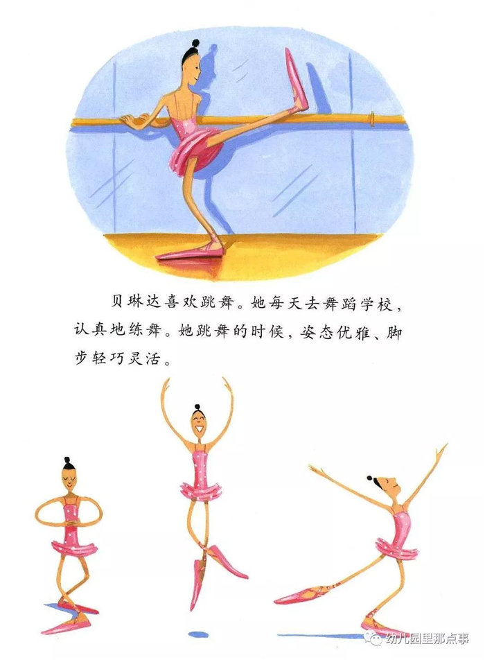 大腳丫跳芭蕾