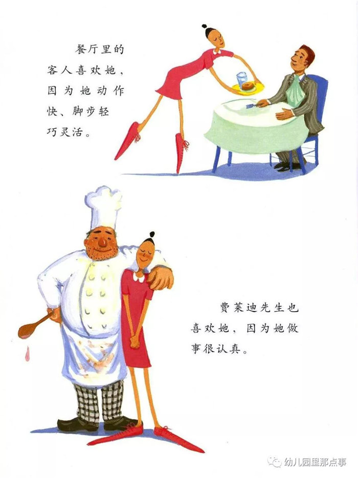 大腳丫跳芭蕾