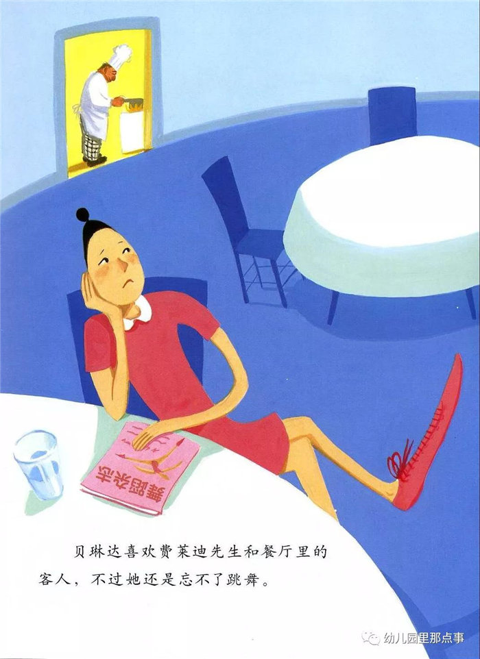 大腳丫跳芭蕾