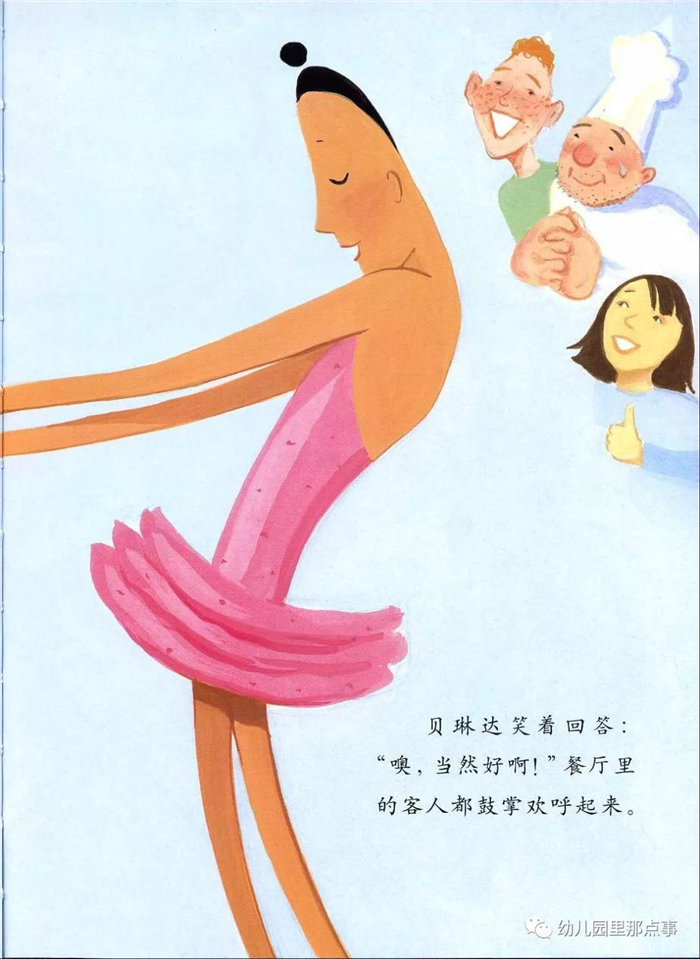 大腳丫跳芭蕾