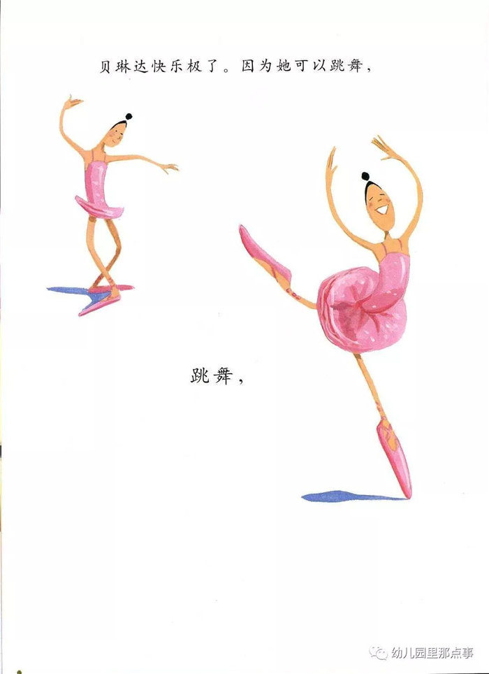 大腳丫跳芭蕾