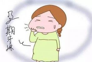 孕婦牙疼怎么辦