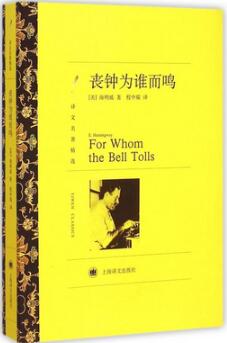 海明威作品《喪鐘為誰而鳴》簡介主要內(nèi)容_喪鐘為誰而鳴讀后感