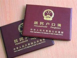 孩子的戶口可以跟爺爺奶奶嗎？