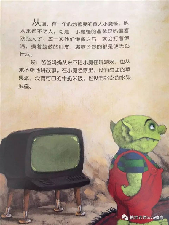 小魔怪要上學(xué)