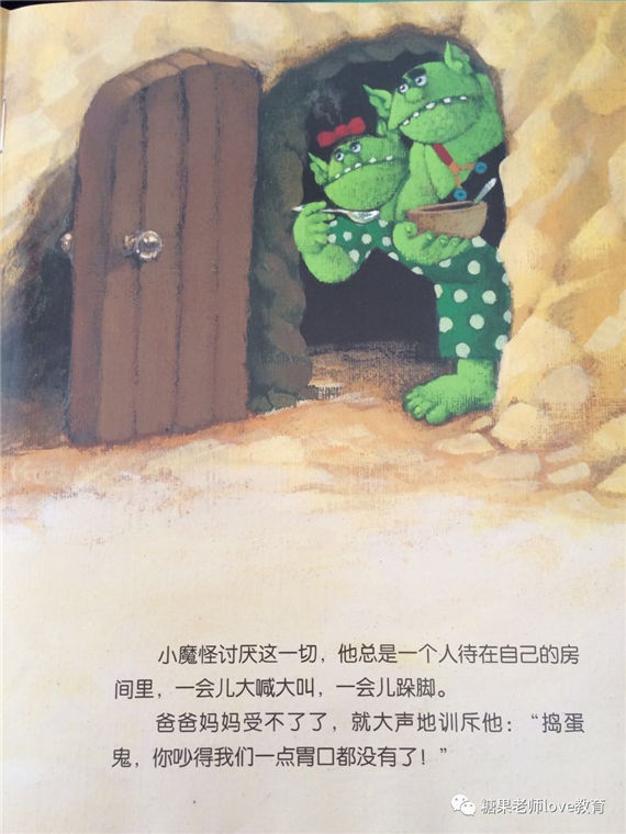 小魔怪要上學(xué)