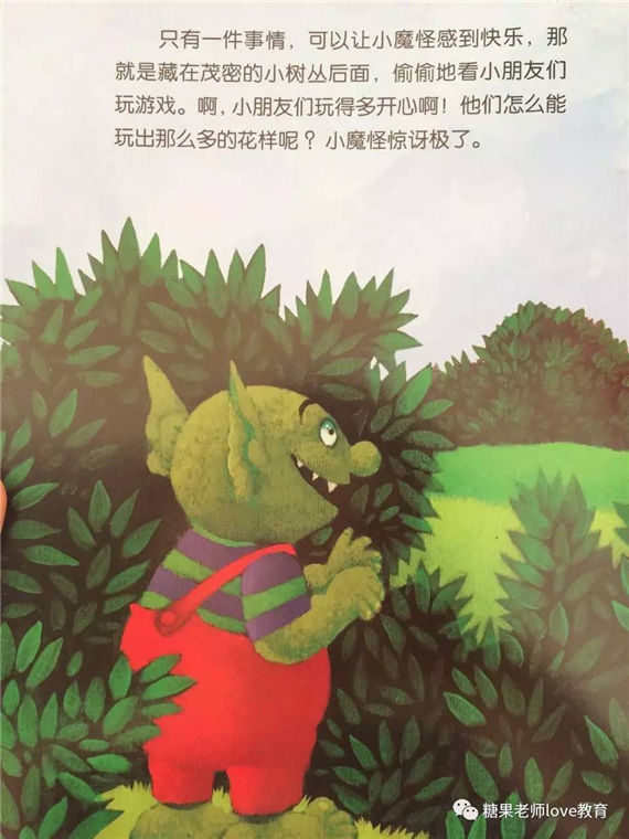小魔怪要上學(xué)