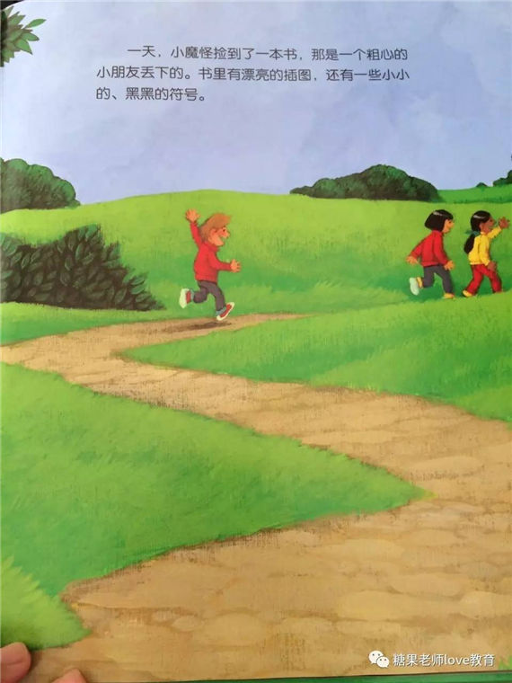 小魔怪要上學(xué)