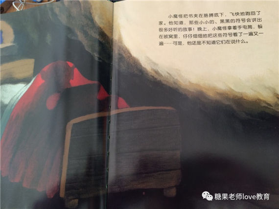 小魔怪要上學(xué)
