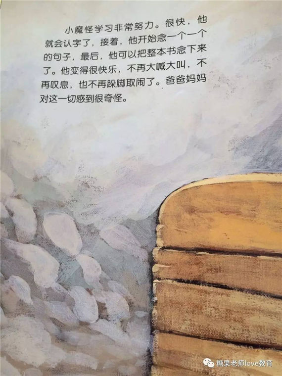 小魔怪要上學(xué)