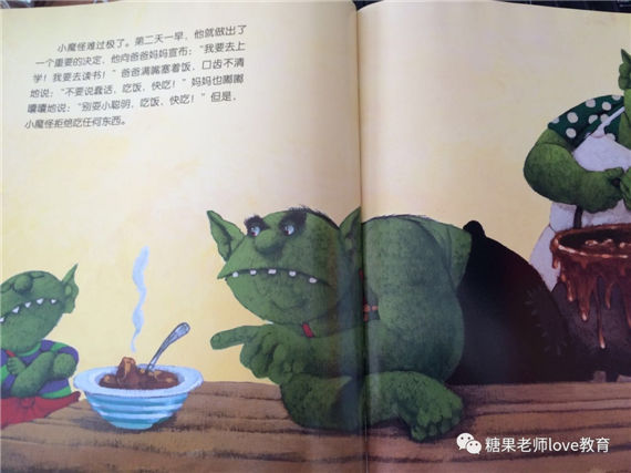 小魔怪要上學(xué)