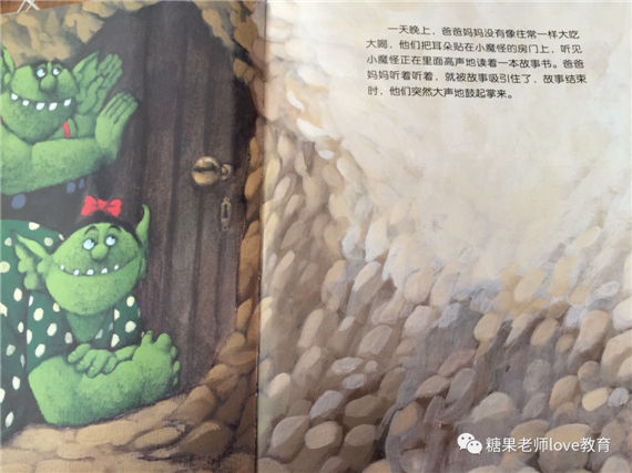 小魔怪要上學(xué)