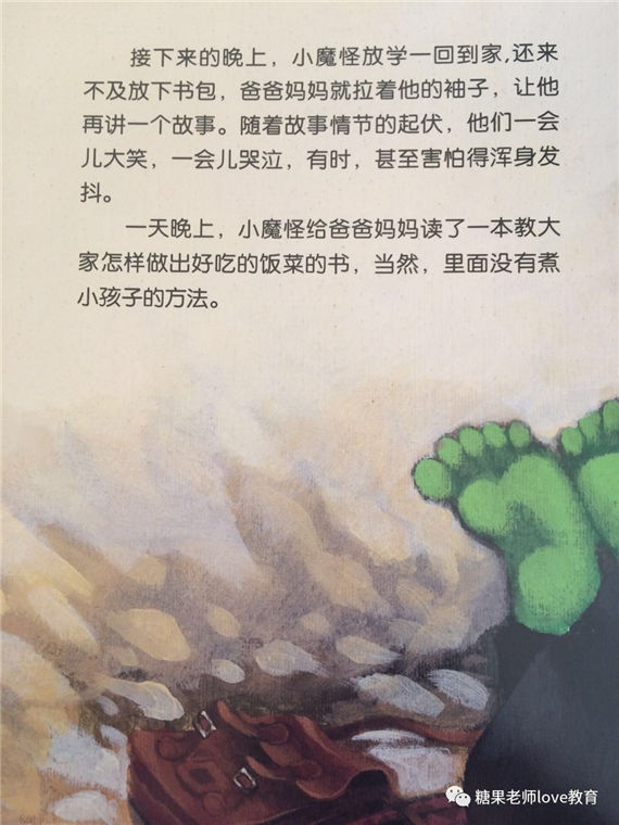 小魔怪要上學(xué)